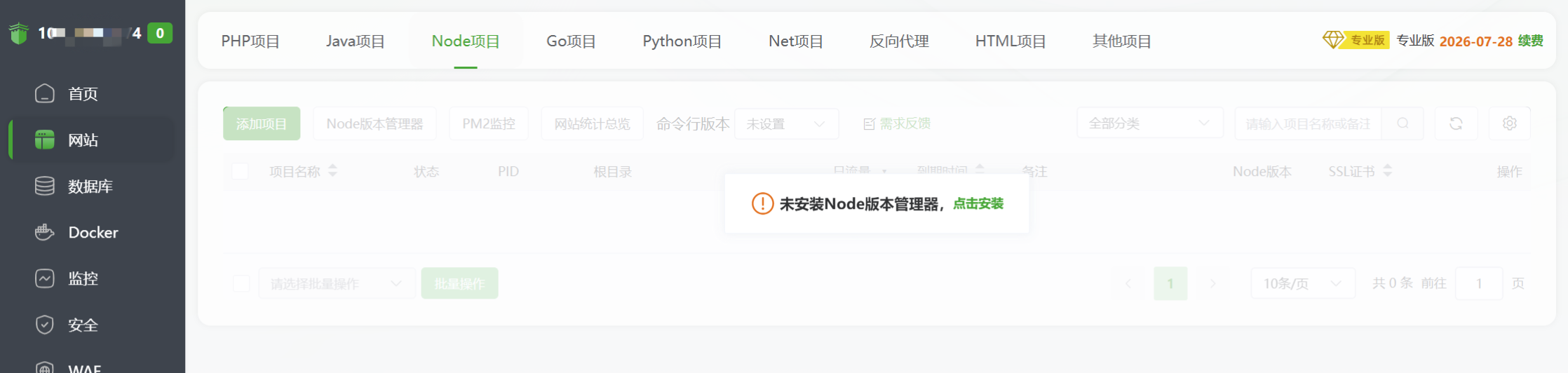 图片[3]-益米客服中心安装教程-属余学习网