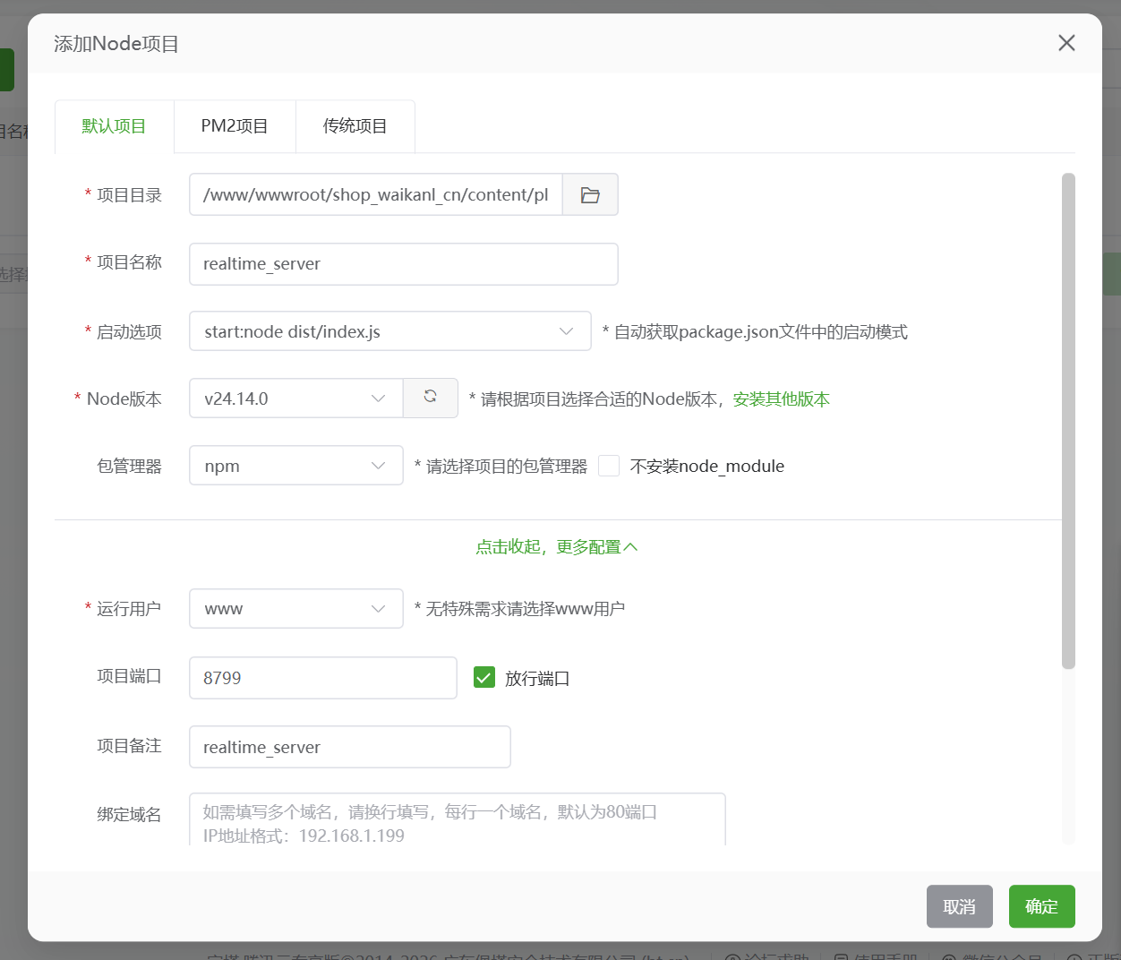 图片[6]-益米客服中心安装教程-属余学习网