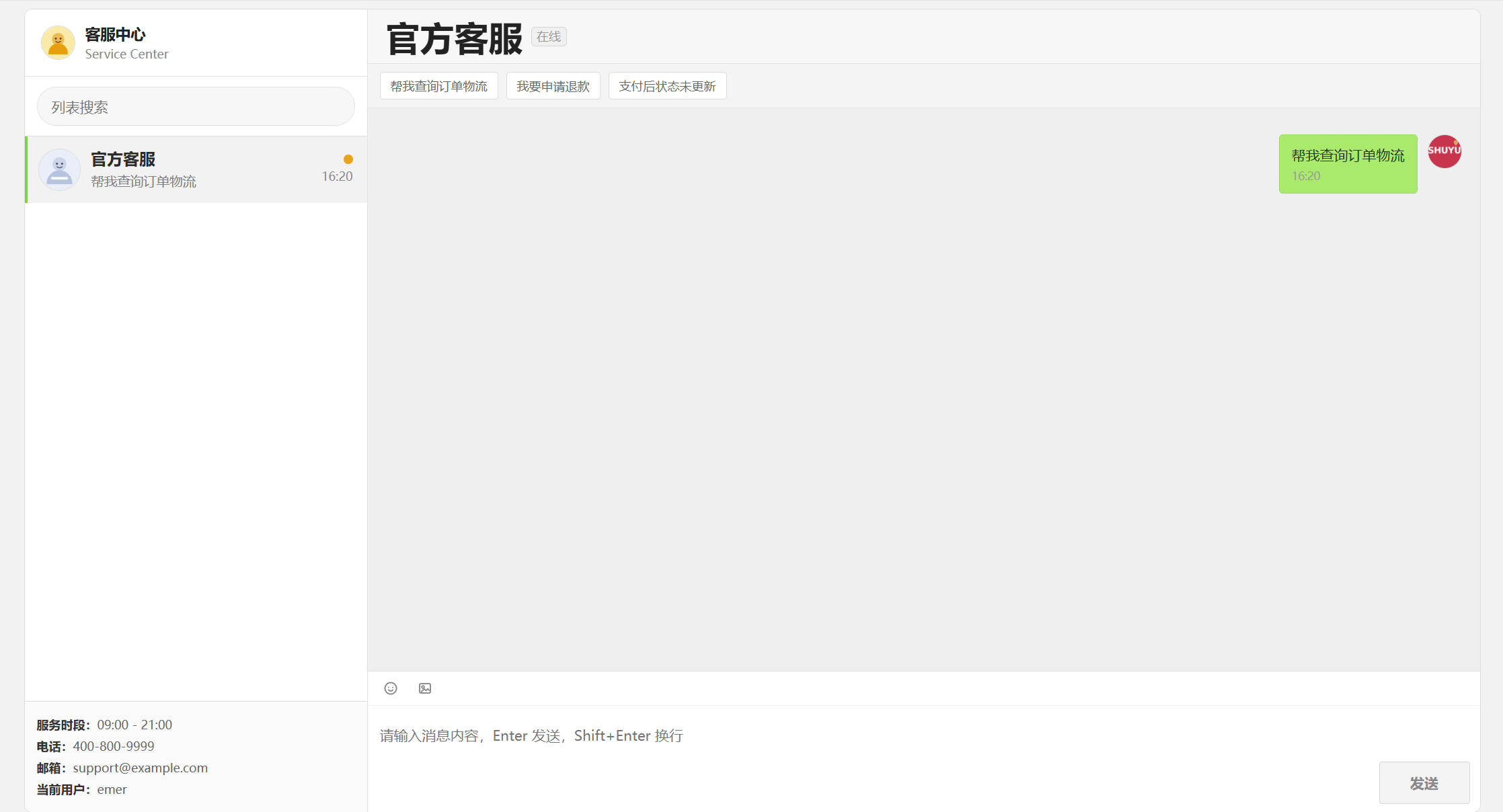 图片[9]-益米客服中心安装教程-属余学习网
